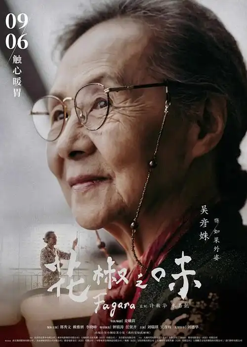 日本综艺极限露营